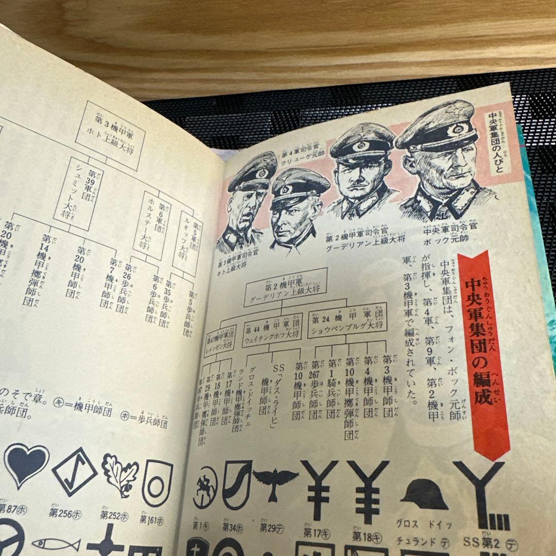 復刊ドットコム ジャガーバックス 壮烈ドイツ機甲軍団