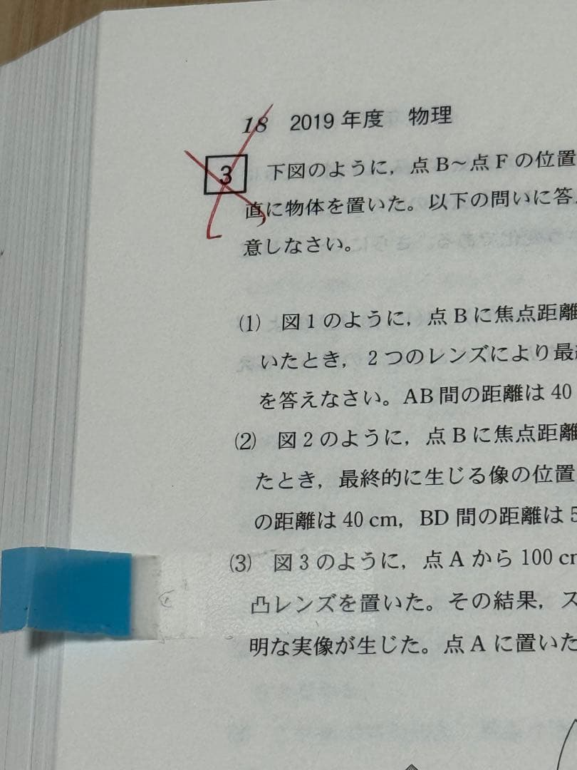 医学部赤本まとめ売り(理系) おまけあり