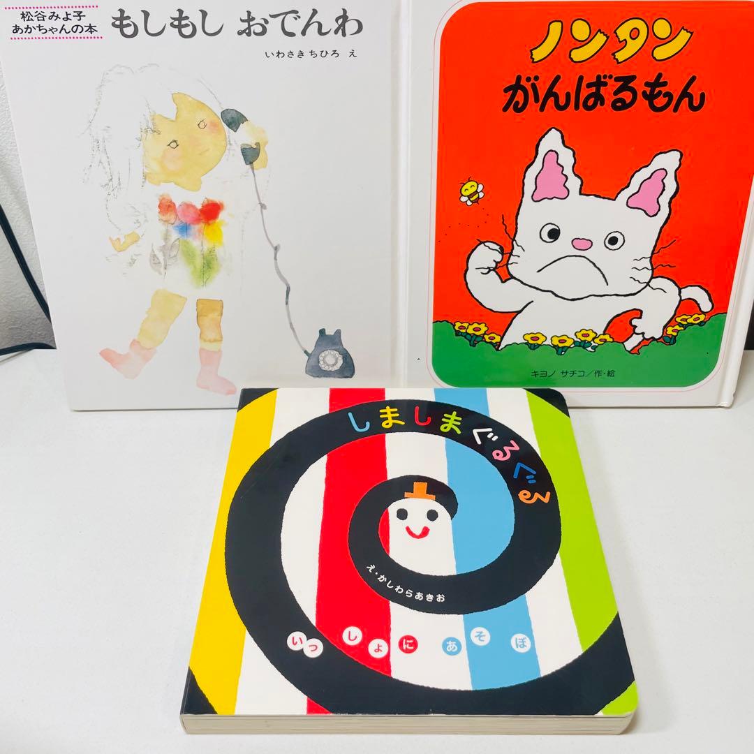 【赤ちゃん向け絵本】《まとめて38点セット》だるまさん/ノンタン/