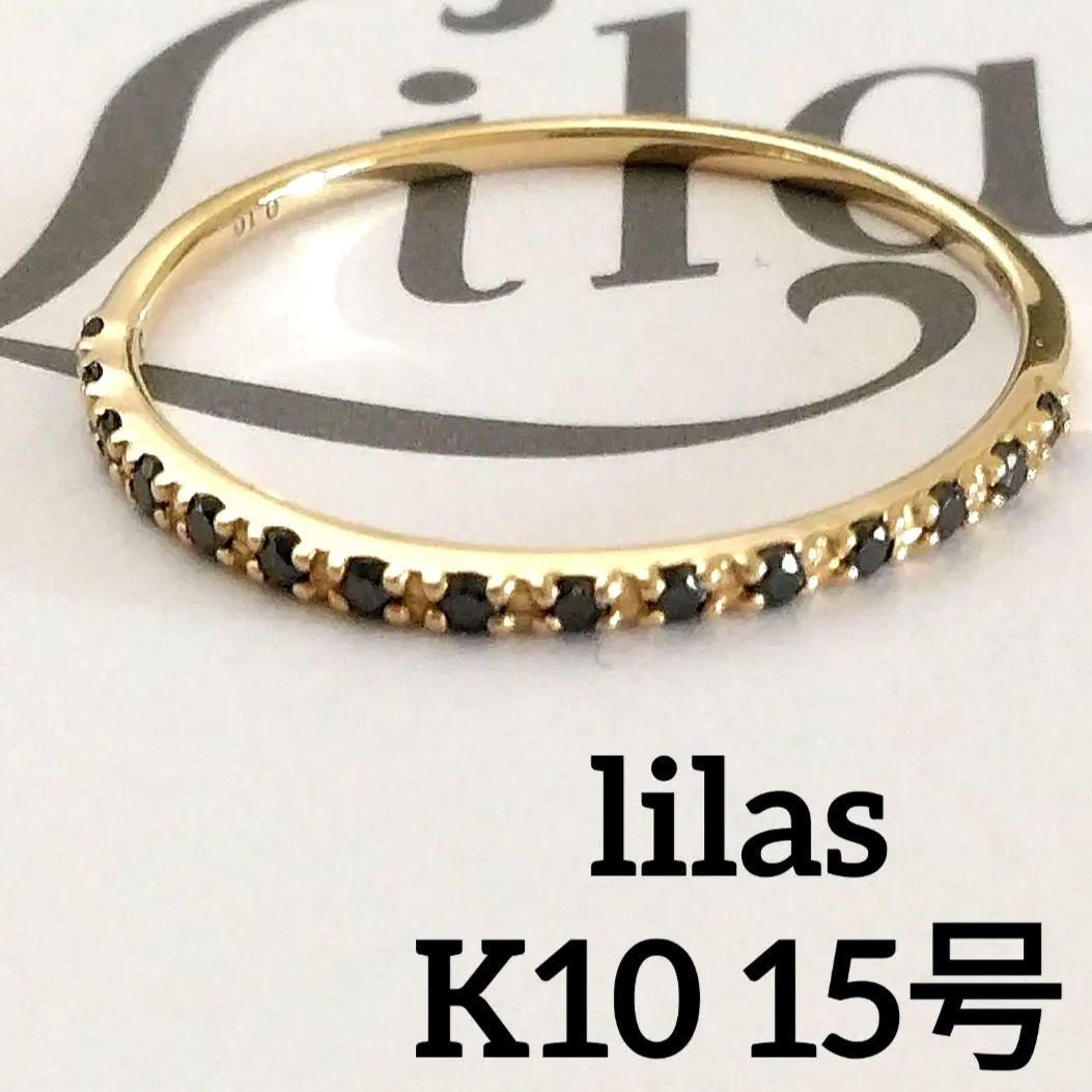 lilas K10 ブラックダイヤモンド リング ハーフエタニティ 15号 美品