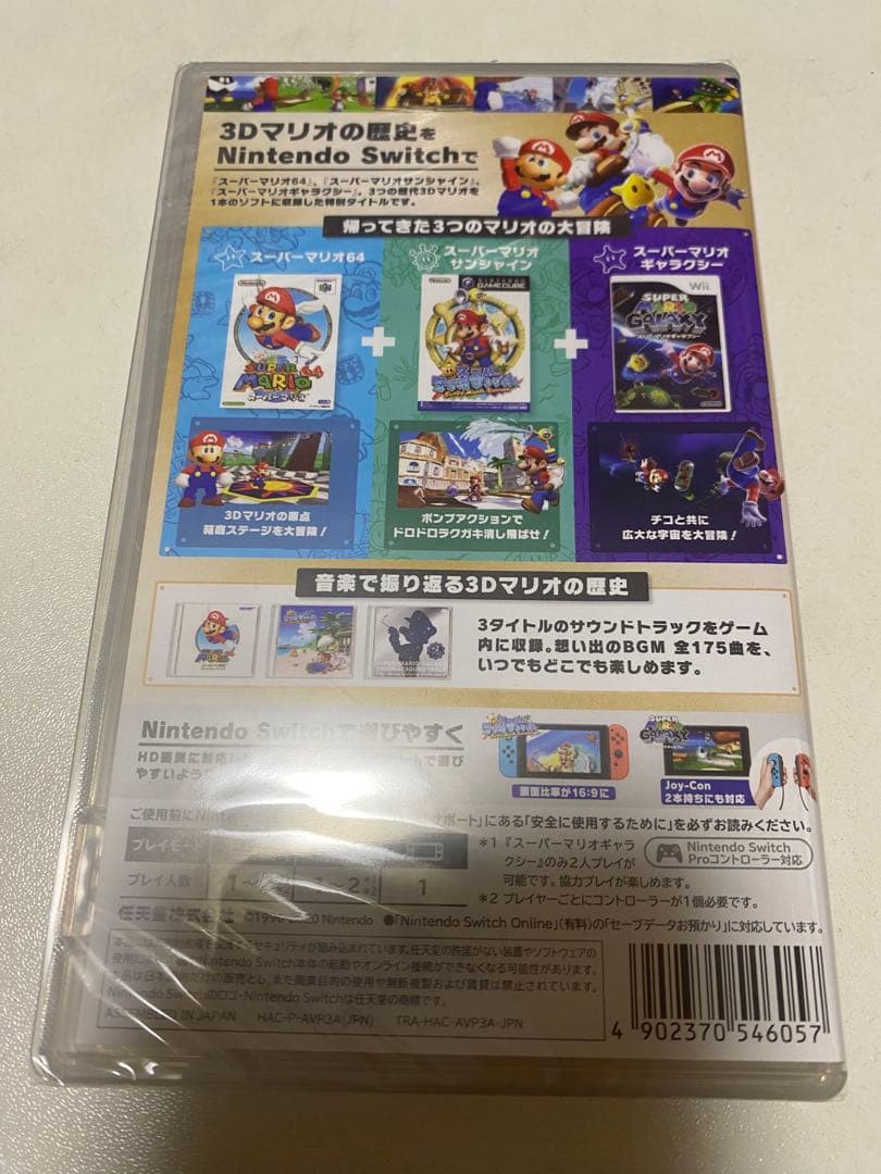 Switch スーパーマリオ 3Dコレクション