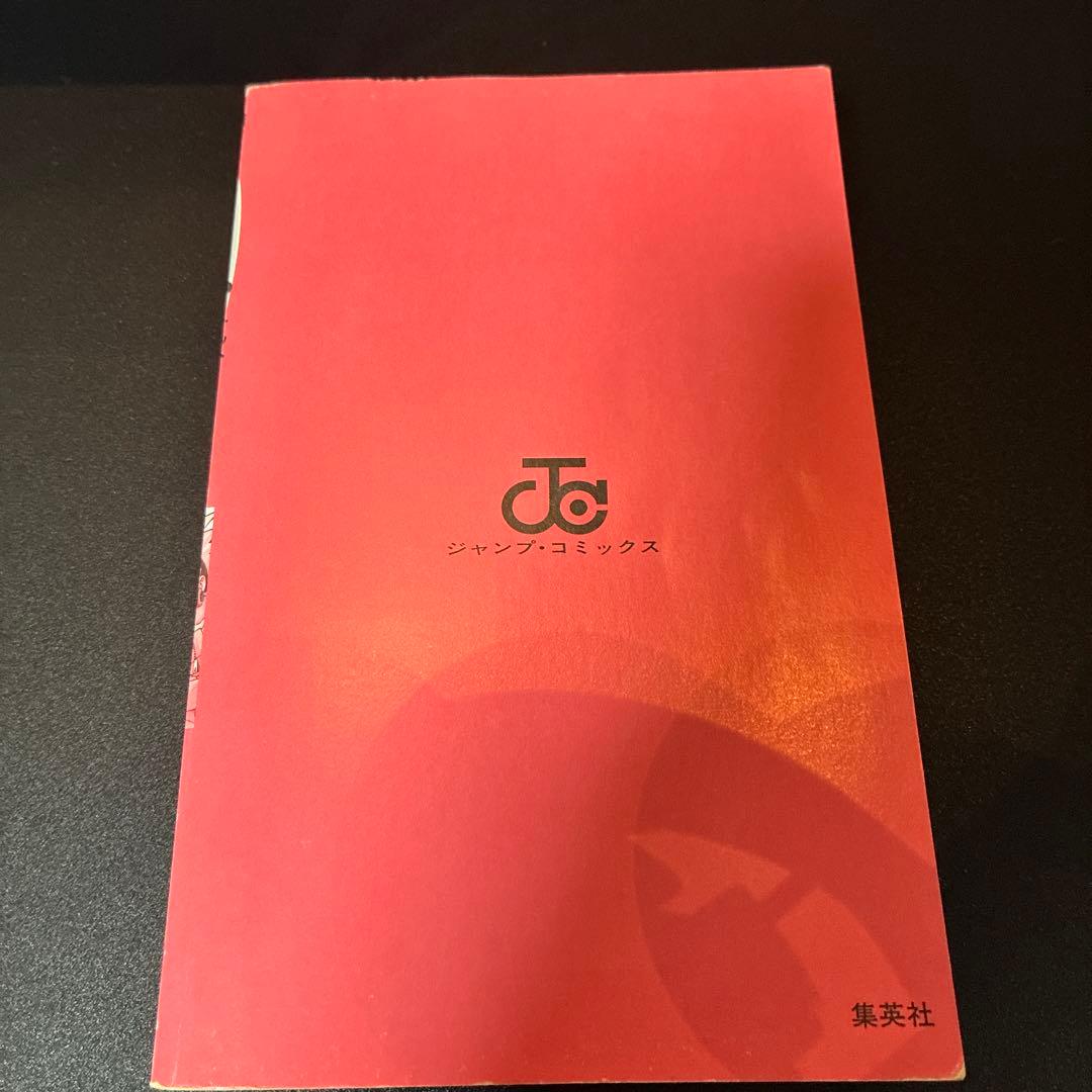 NARUTO 1巻 初版 岸本斉史