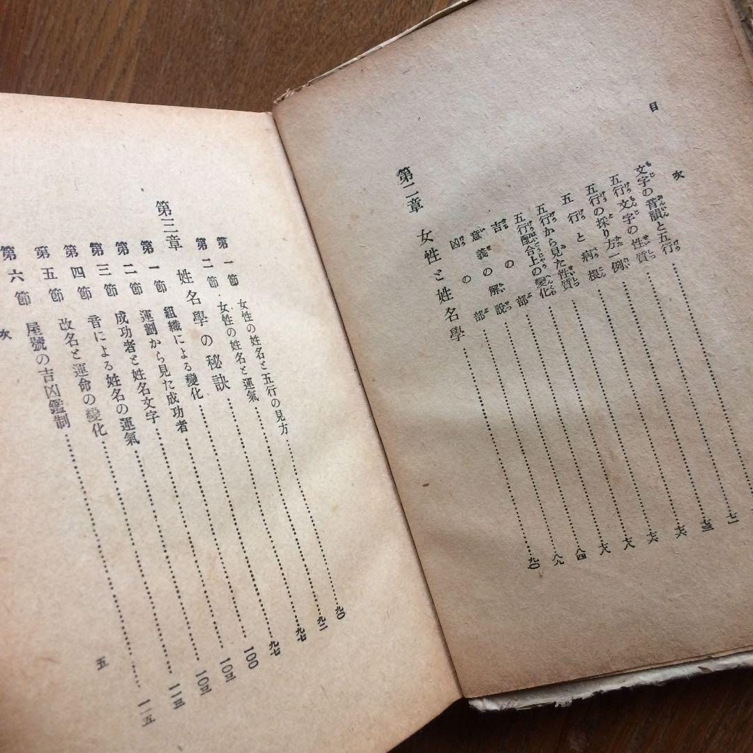 名付けの本