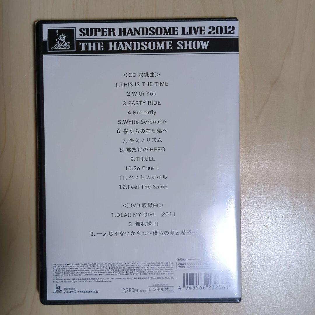 SUPER HANDSOME LIVE 2012 2013 三浦春馬 未開封2品