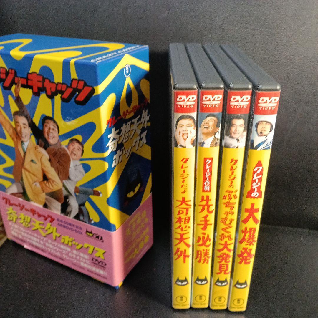クレージーキャッツ 奇想天外ボックス〈4枚組〉セル版です。