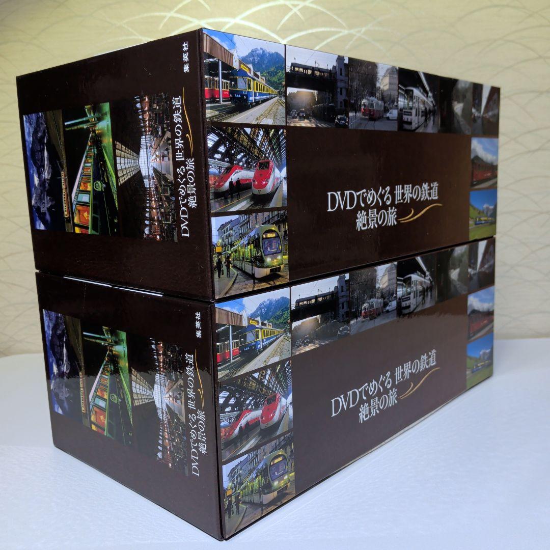 DVDでめぐる！世界の鉄道 絶景の旅 40巻　全巻セット