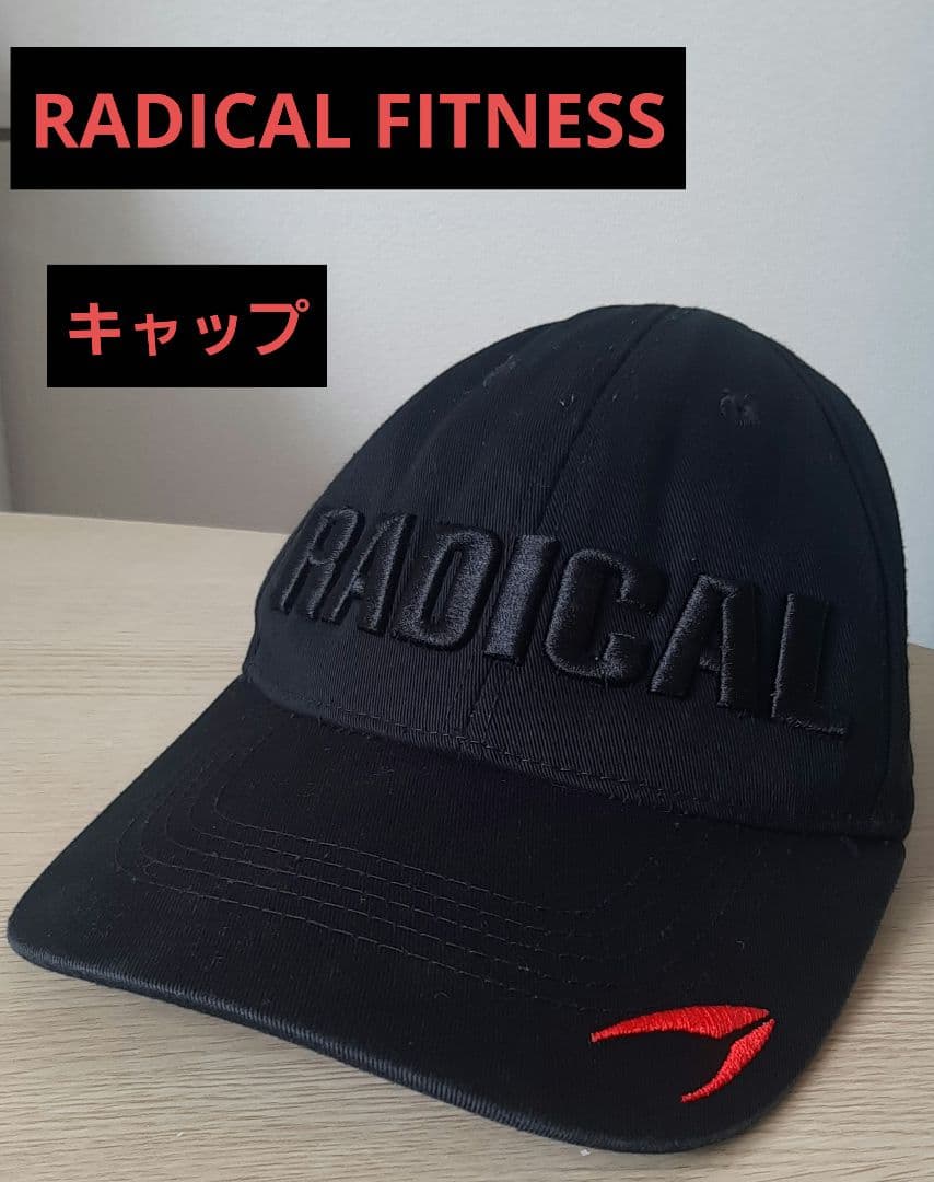 ラディカルフィットネス　キャップ　黒