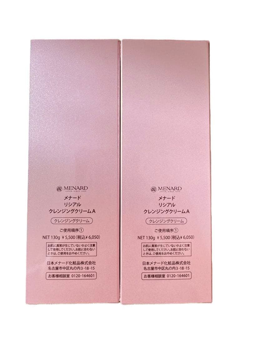 MENARD LISCIARE クレンジングクリーム 130g 2個セット