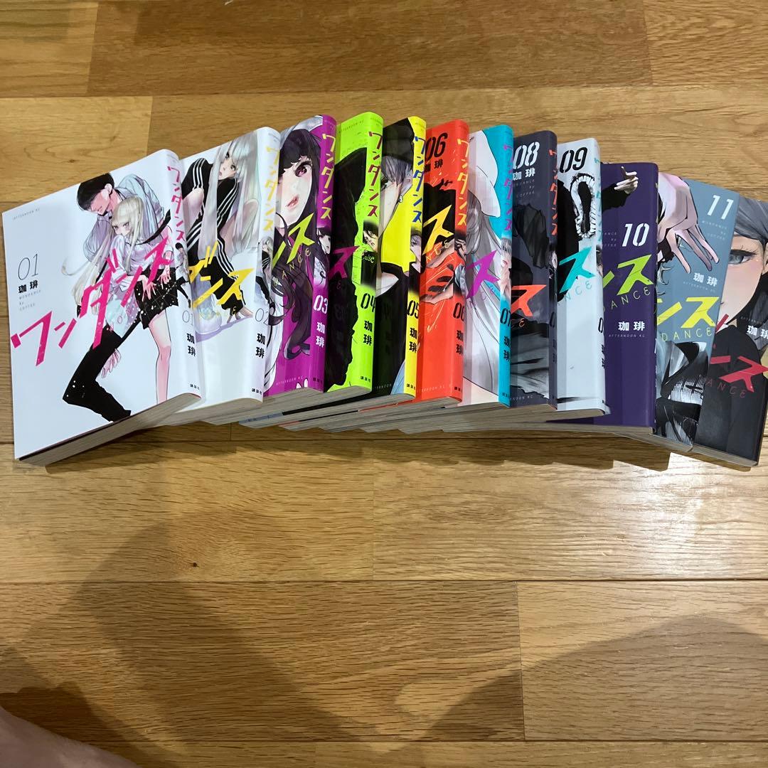 ワンダンス 全12巻セット