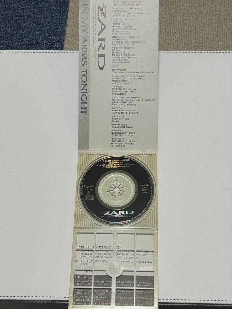 ZARD 初期版ロット IN MY ARMS TONIGHT 8cmシングル
