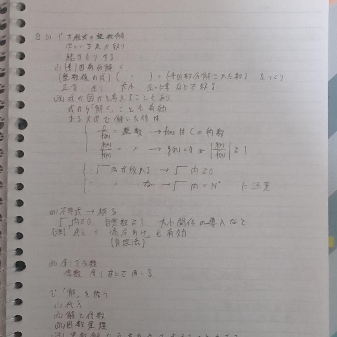 駿台　数学特講　小山先生