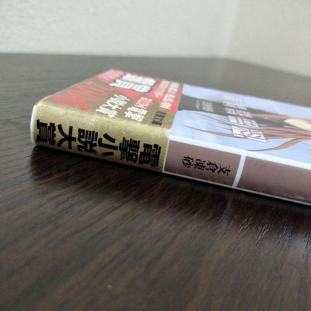 超絶希少！！！　狼と香辛料　1巻　初版　帯付き