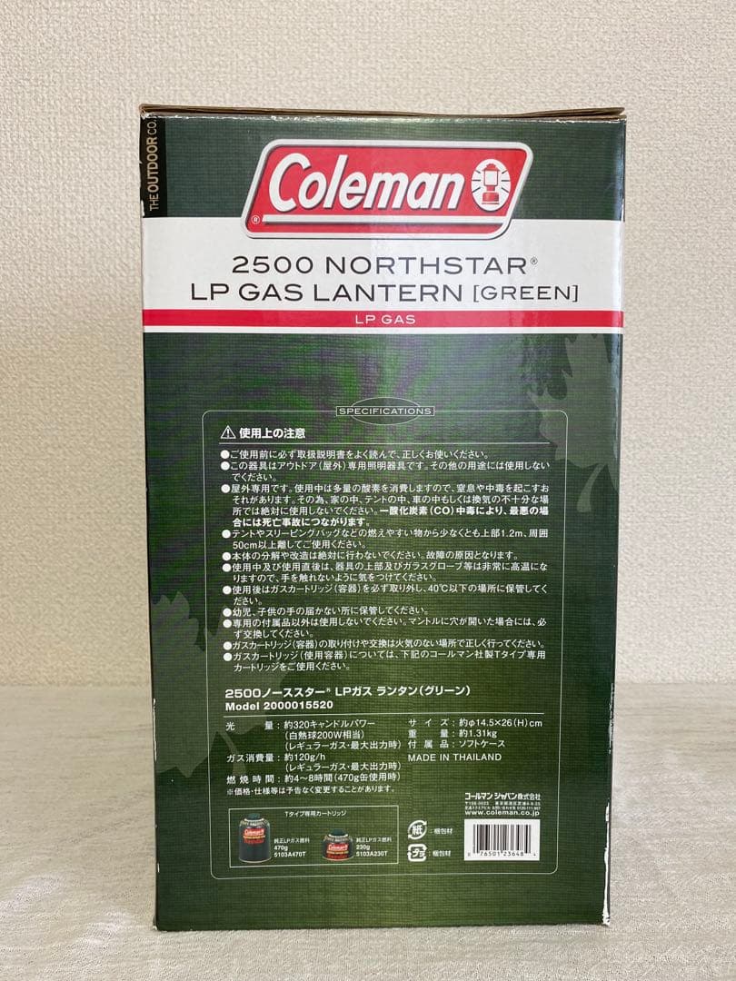 値下げ！新品、未使用・コールマン ノーススター2500 ランタン LPガス