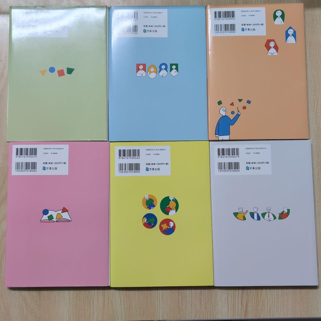 【裁断済み】授業づくりネットワーク 6冊セット
