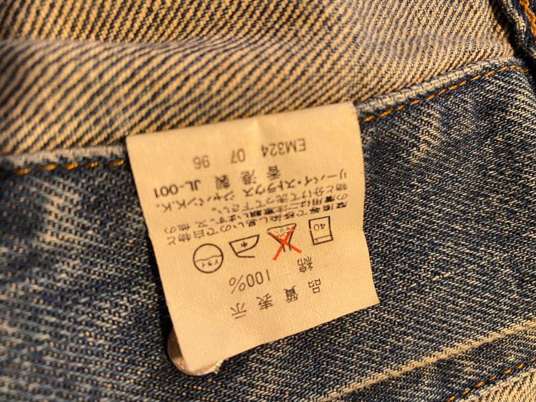 リーバイス　70505 90s Gジャン　デニムジャケット 古着　サイズ　38