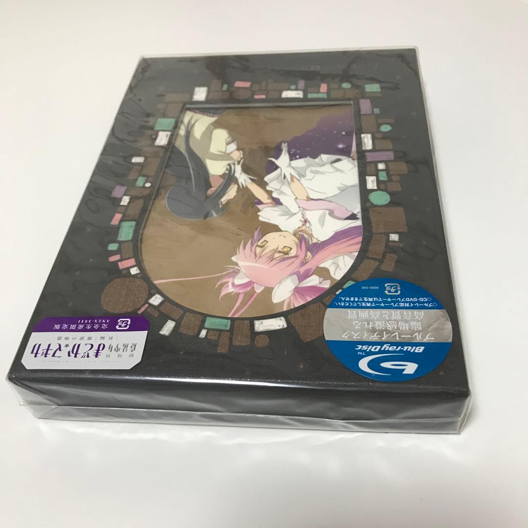 劇場版 魔法少女まどか☆マギカ[新編]叛逆の物語〈完全生産限定版」Blu-ray