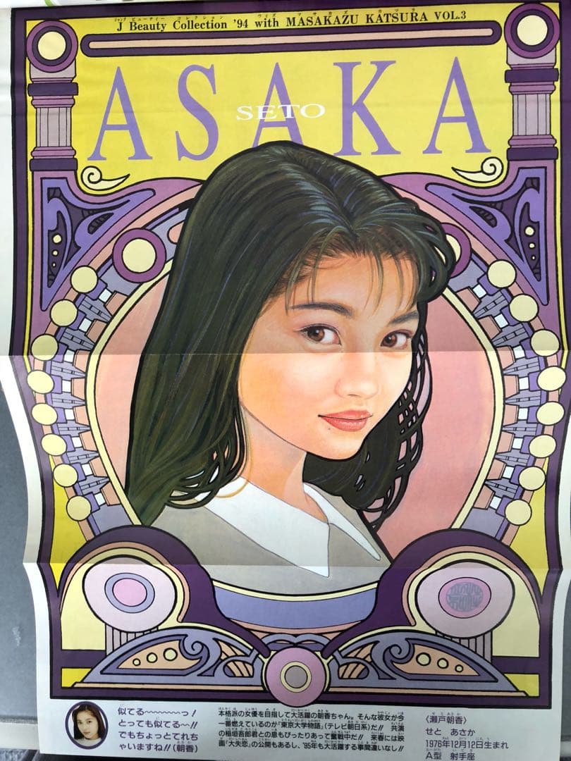 週刊少年ジャンプ 1994年発売