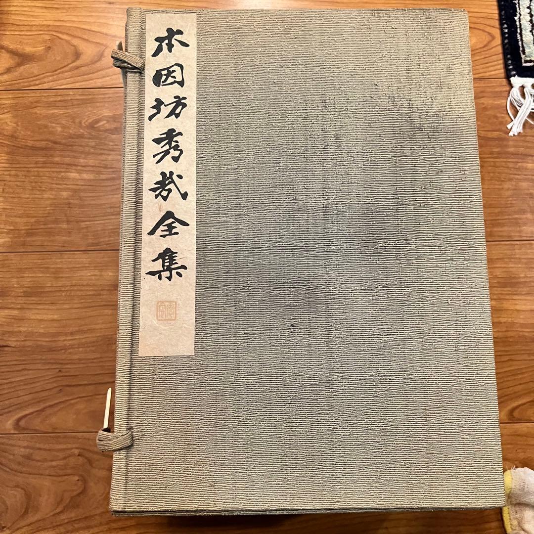 レア　希少　囲碁 本因坊秀哉 全集 全6巻　定価63000円