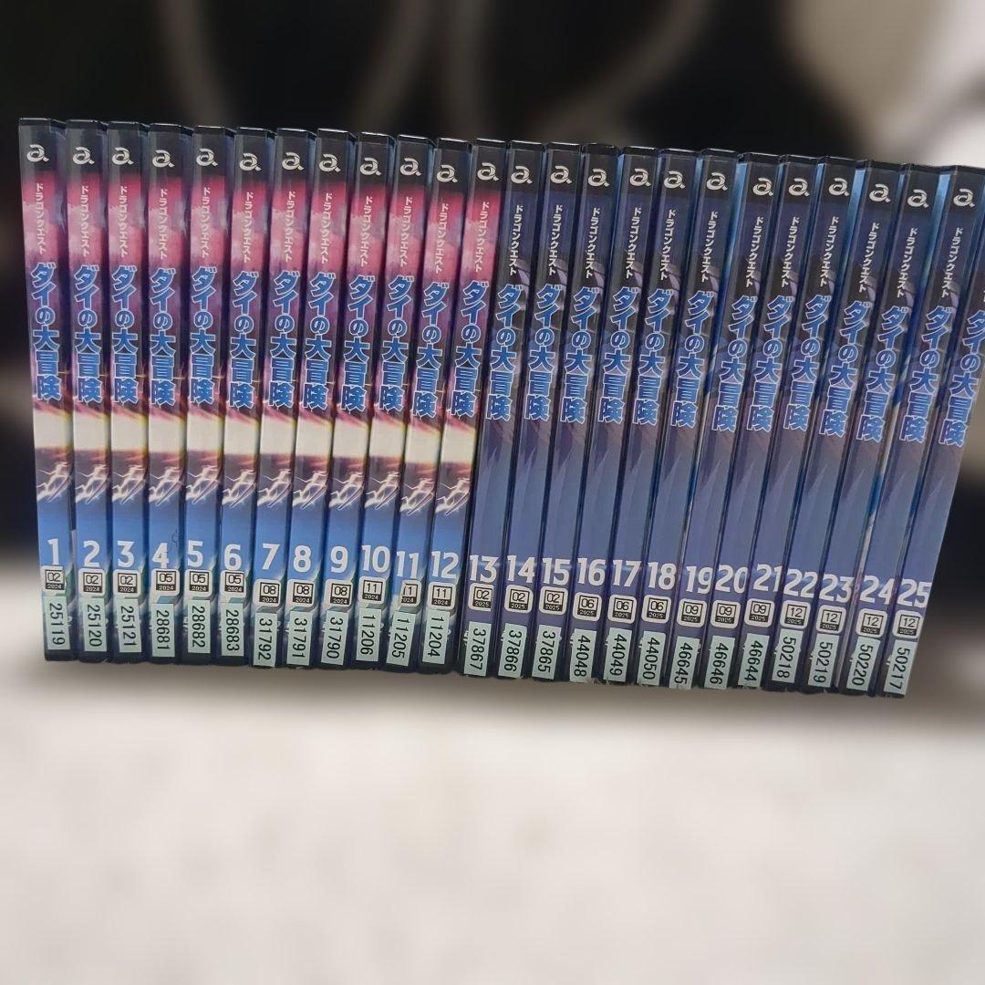 「 ダイの大冒険 」 全25巻 （全100話） 希少全巻セット