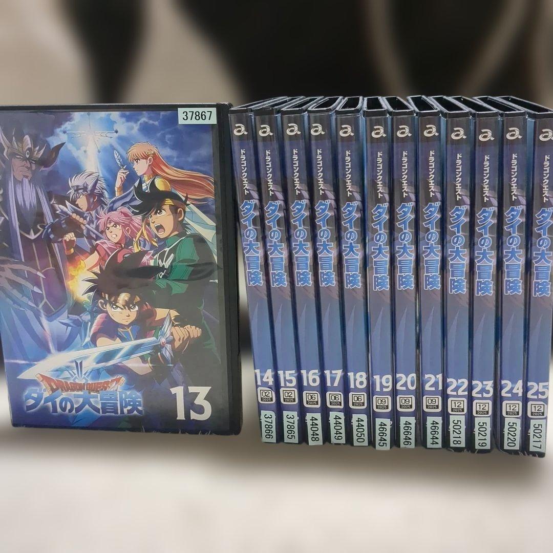 「 ダイの大冒険 」 全25巻 （全100話） 希少全巻セット