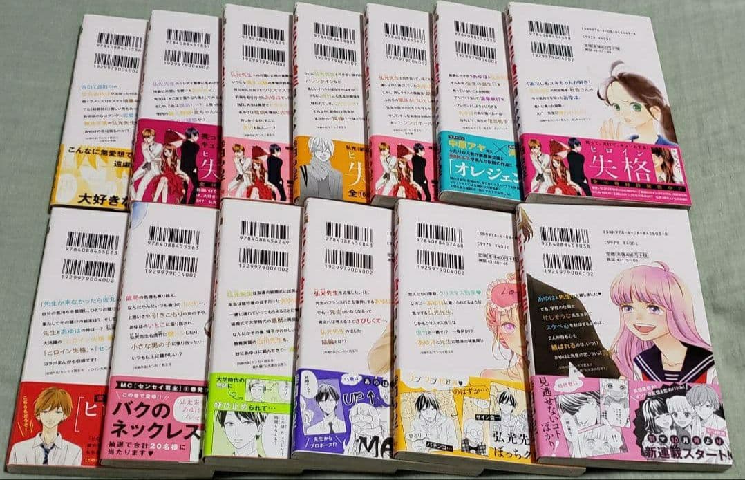 センセイ君主 1～13巻 幸田もも子