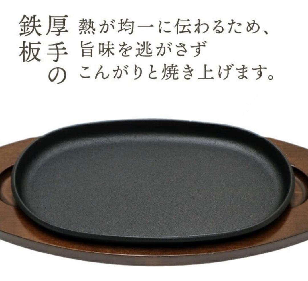 【新品未使用】南部鉄器　ステーキ皿　高級　本格的　ガス対応　(木台　ハンドル付）