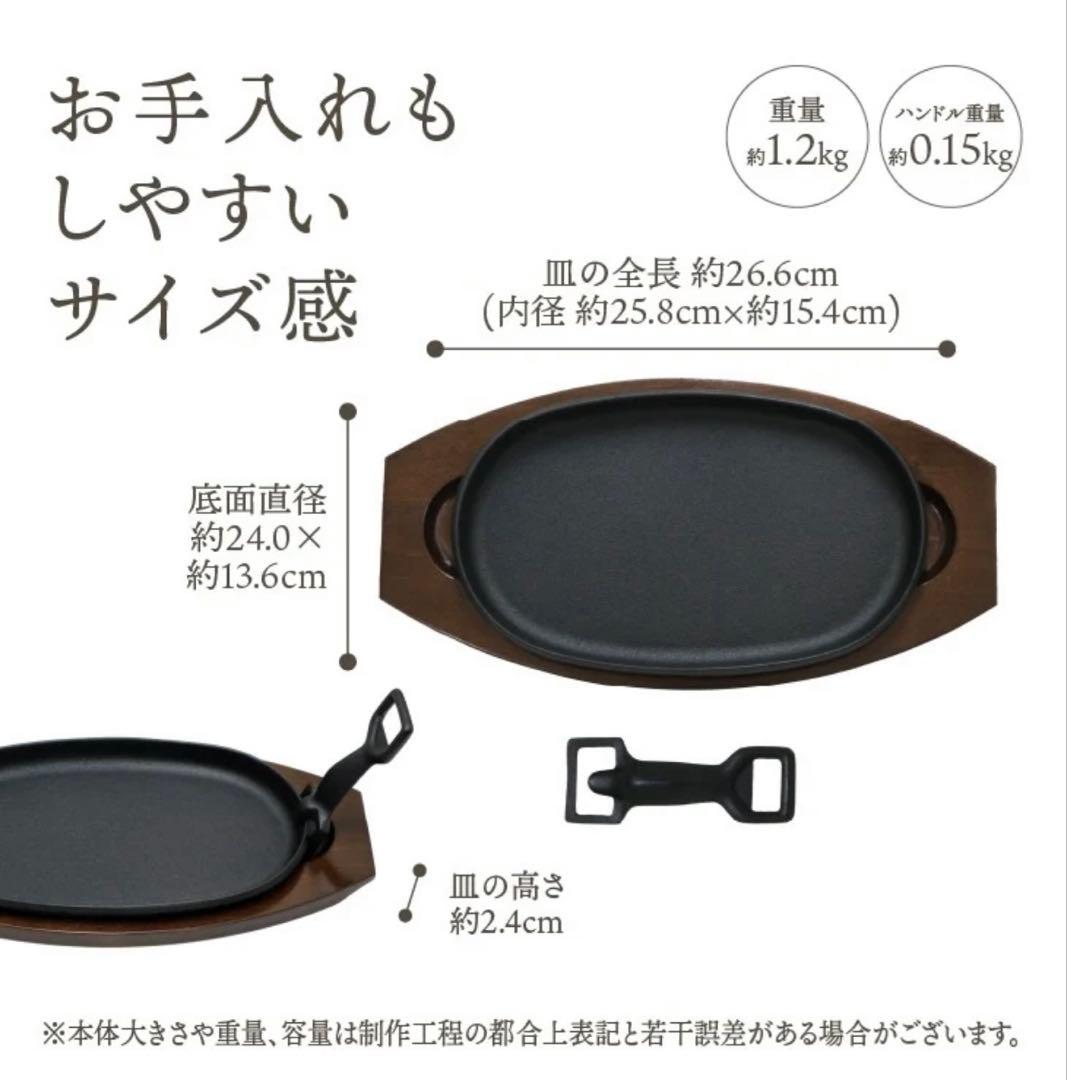 【新品未使用】南部鉄器　ステーキ皿　高級　本格的　ガス対応　(木台　ハンドル付）