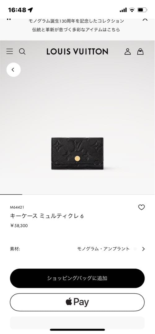 【極美品】LOUIS VUITTON ブラック アンプラント6連キーケース
