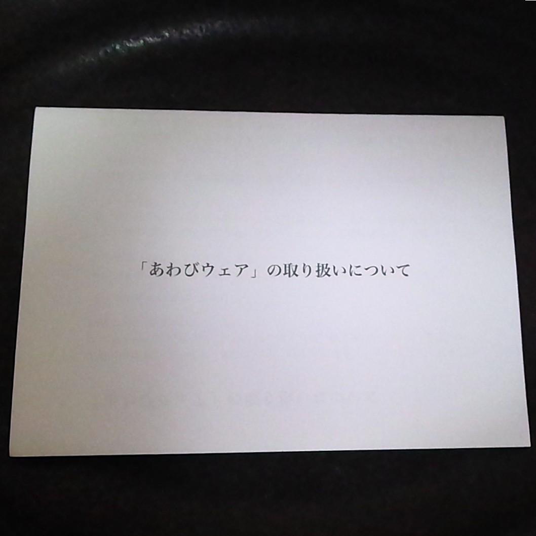 あわびウェア 4点（黒3白1）雲形カレー皿 awabi ware
