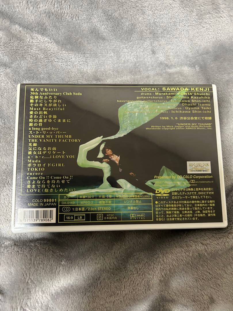 沢田研二DVD  STRAIGHT FLUSH