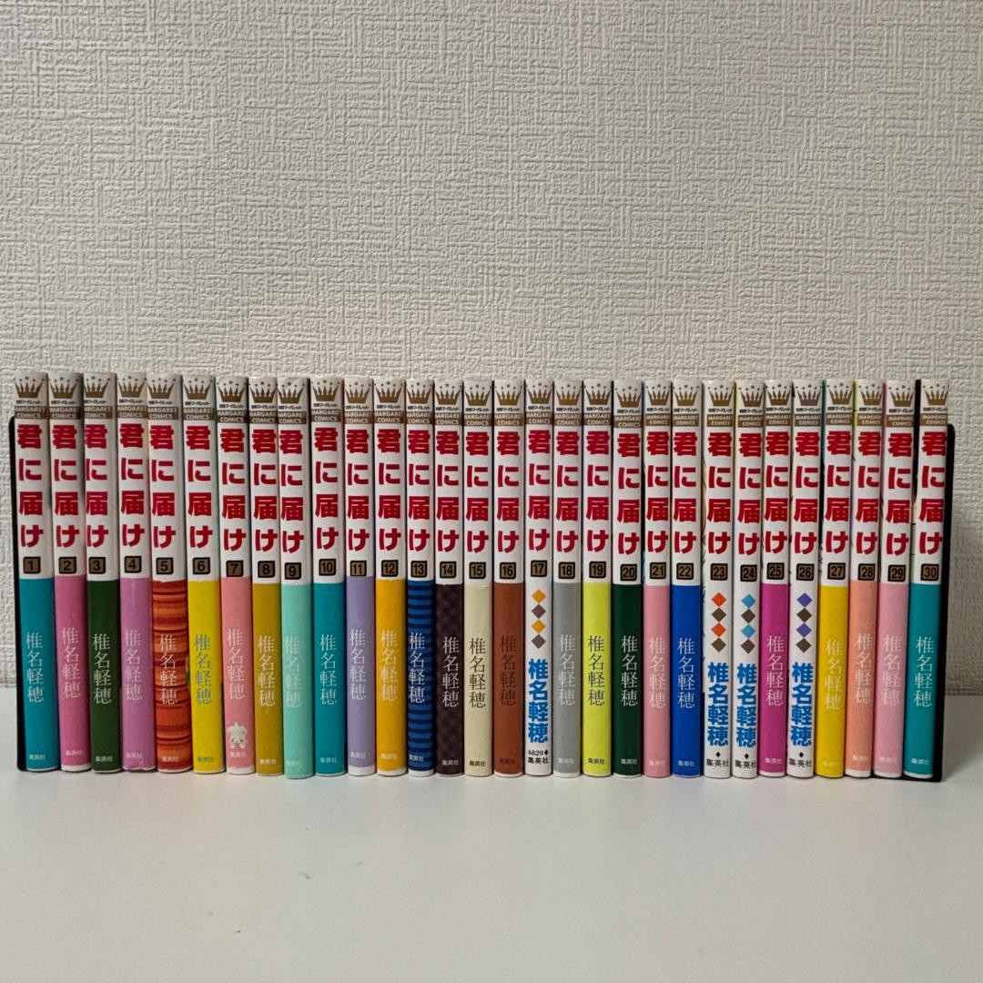 君に届け 1-30 全巻セット 椎名軽穂