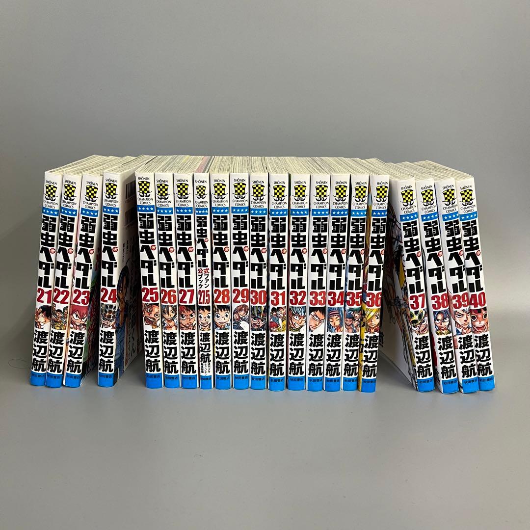 弱虫ペダル1〜60巻＋27.5巻＋放課後ペダル1.2.3.5巻