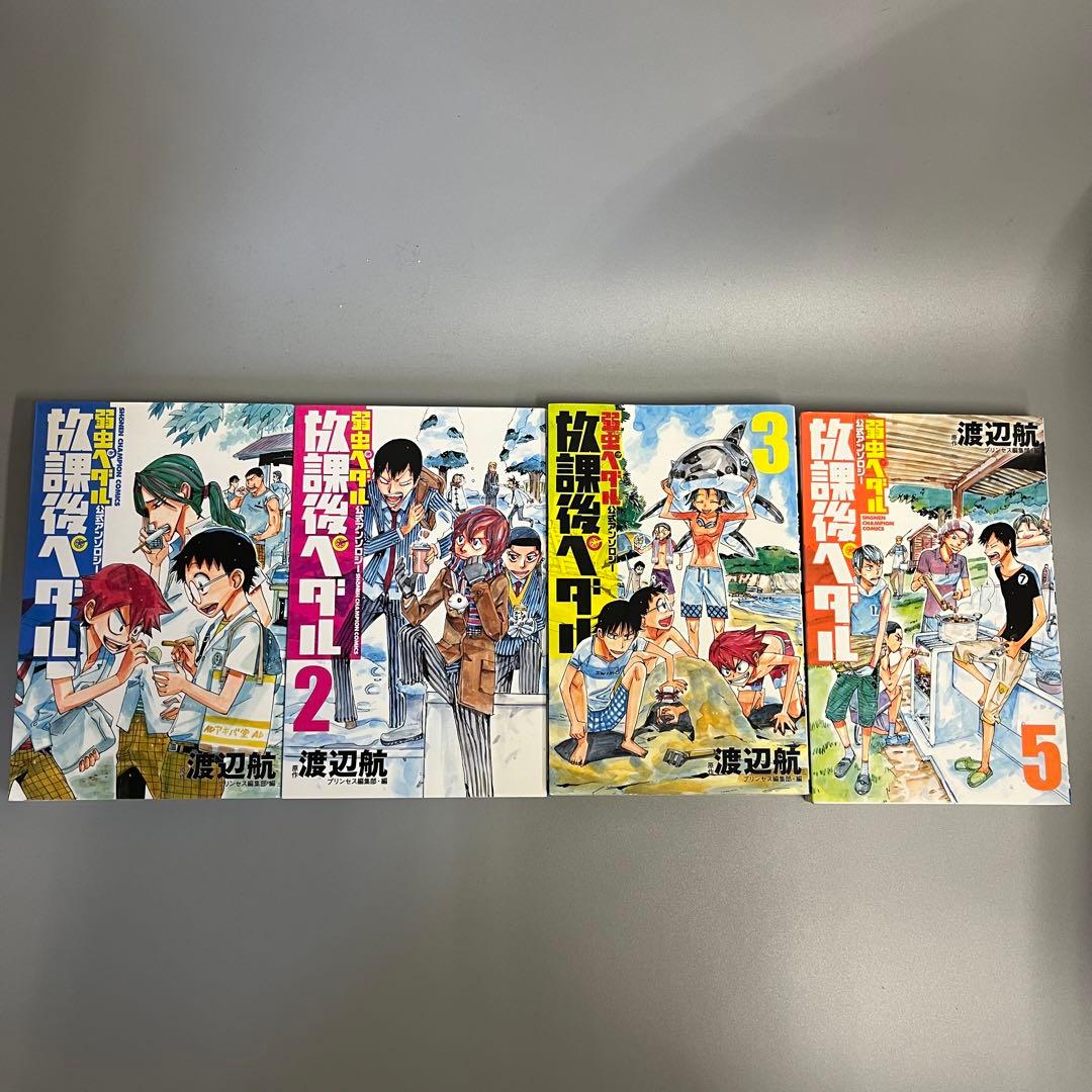 弱虫ペダル1〜60巻＋27.5巻＋放課後ペダル1.2.3.5巻