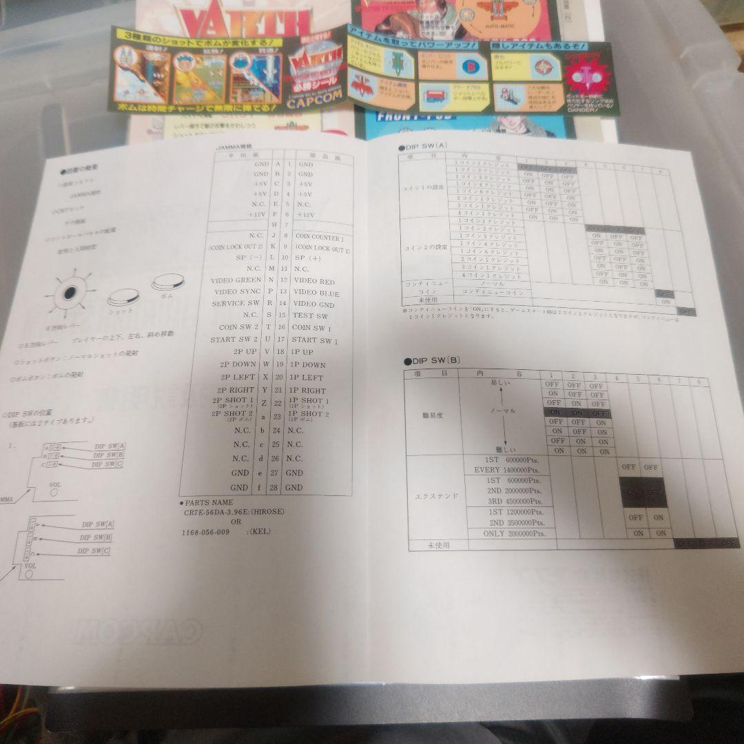 ジャンク❤アーケード基板純正バース