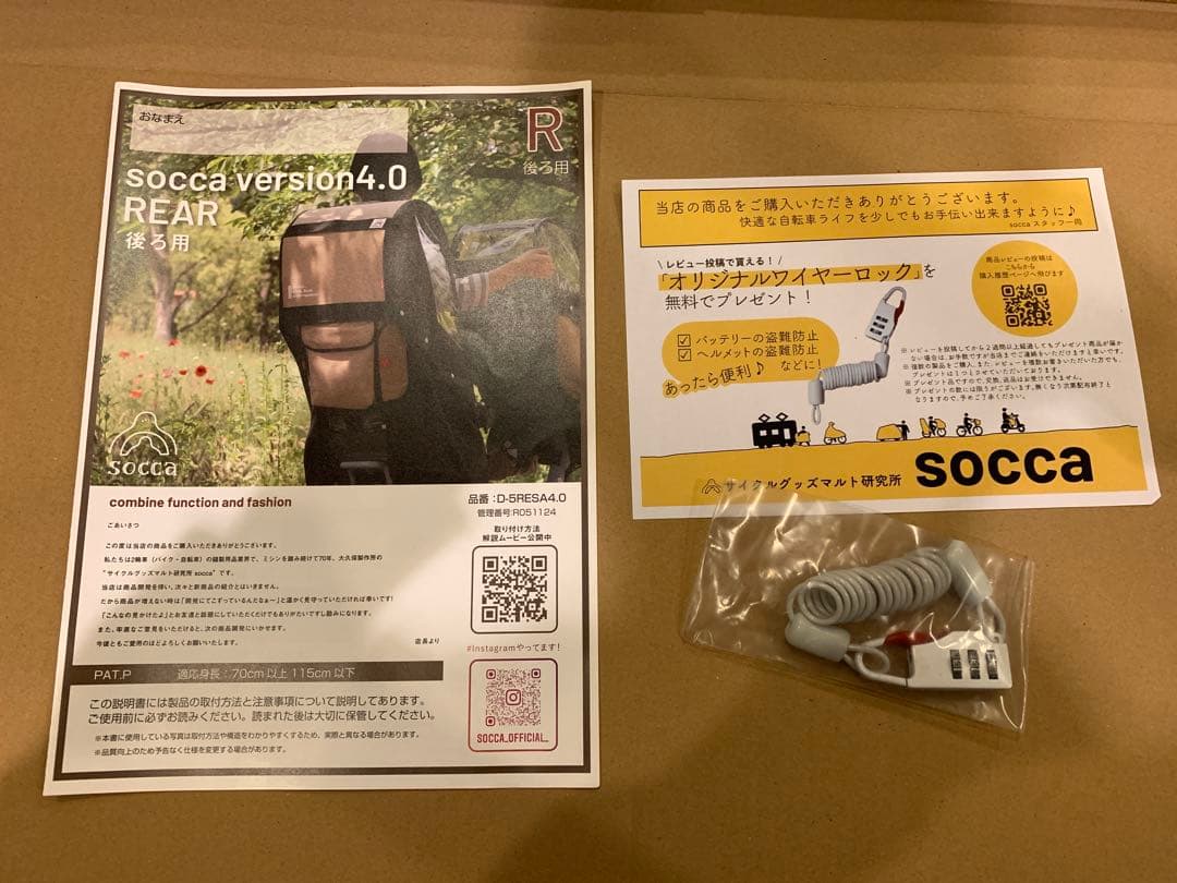 新品未使用socca後ろ用 自転車チャイルドシートカバー チャコールグレー