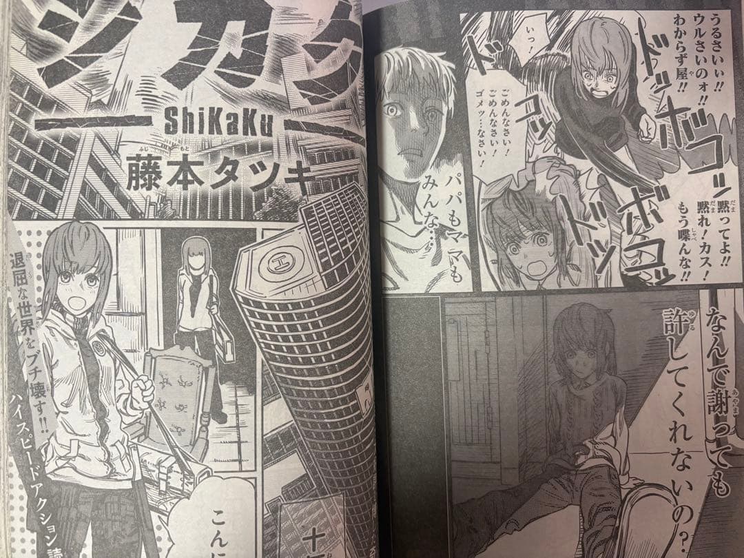 ジャンプSQ.19 2014年7月号 Vol.14