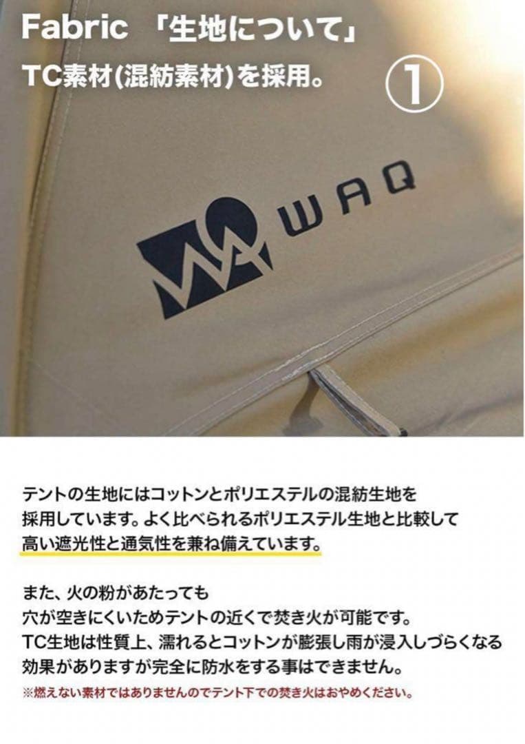 【新古品未使用】WAQ AlphaTC tct-1 ⭐️ソロキャンプテント