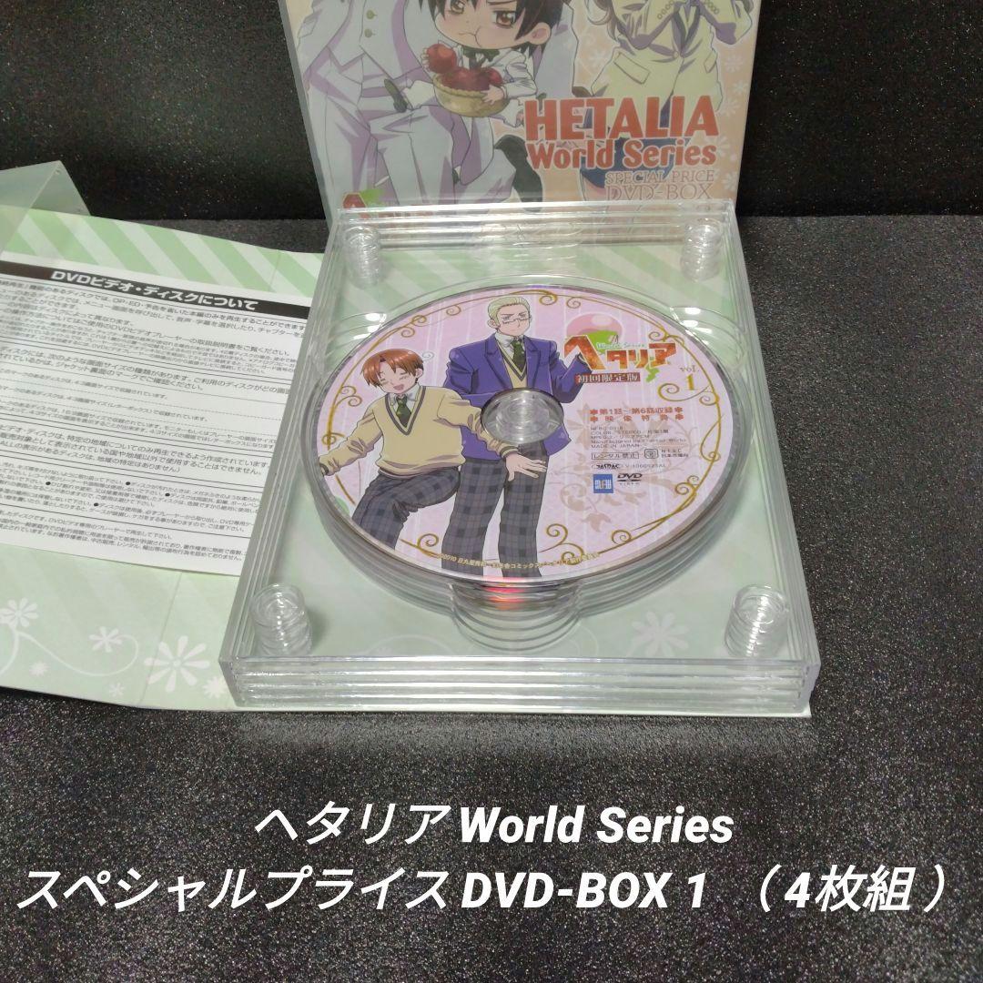 [完品]ヘタリア WorldSeries スペシャルプライスDVD-BOX1＆2