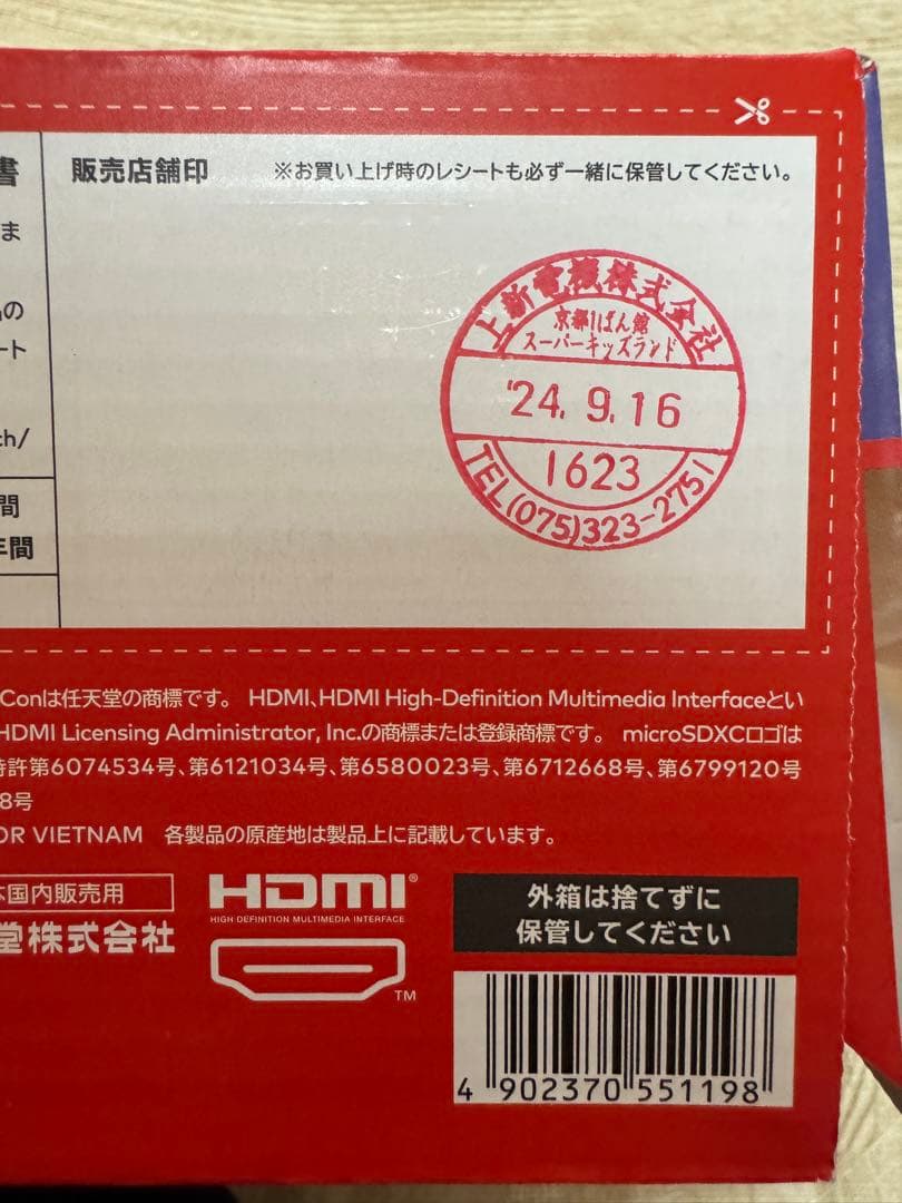 ☆ほぼ新品、GWセール☆Nintendo Switch グレー 本体 保証付