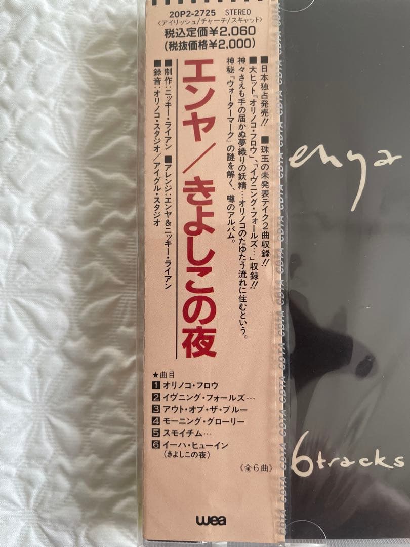 洋楽 Enya/6tracks/Sealed/Japan Limited Edit.