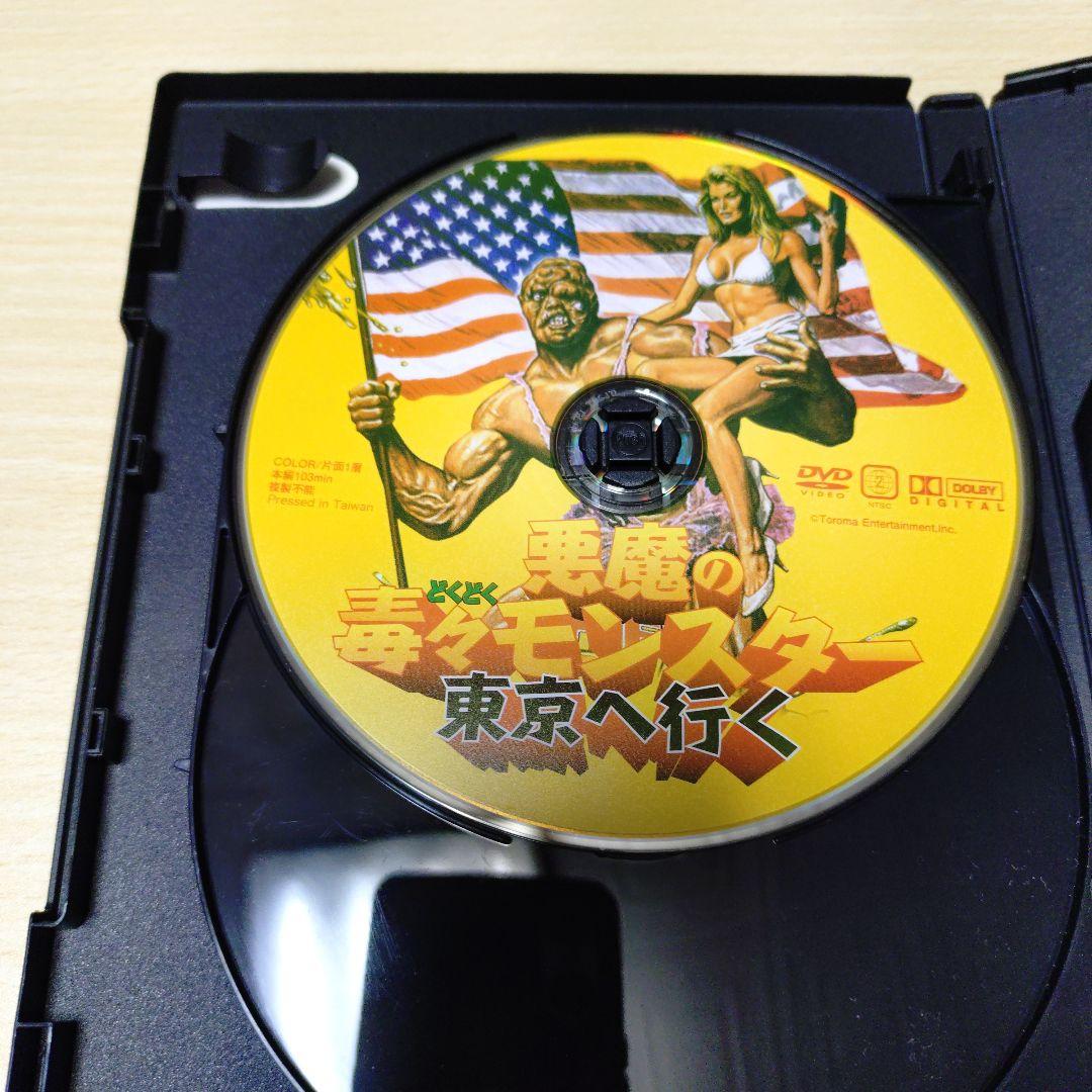 セル版　DVD 悪魔の毒々モンスターBOX 3枚組