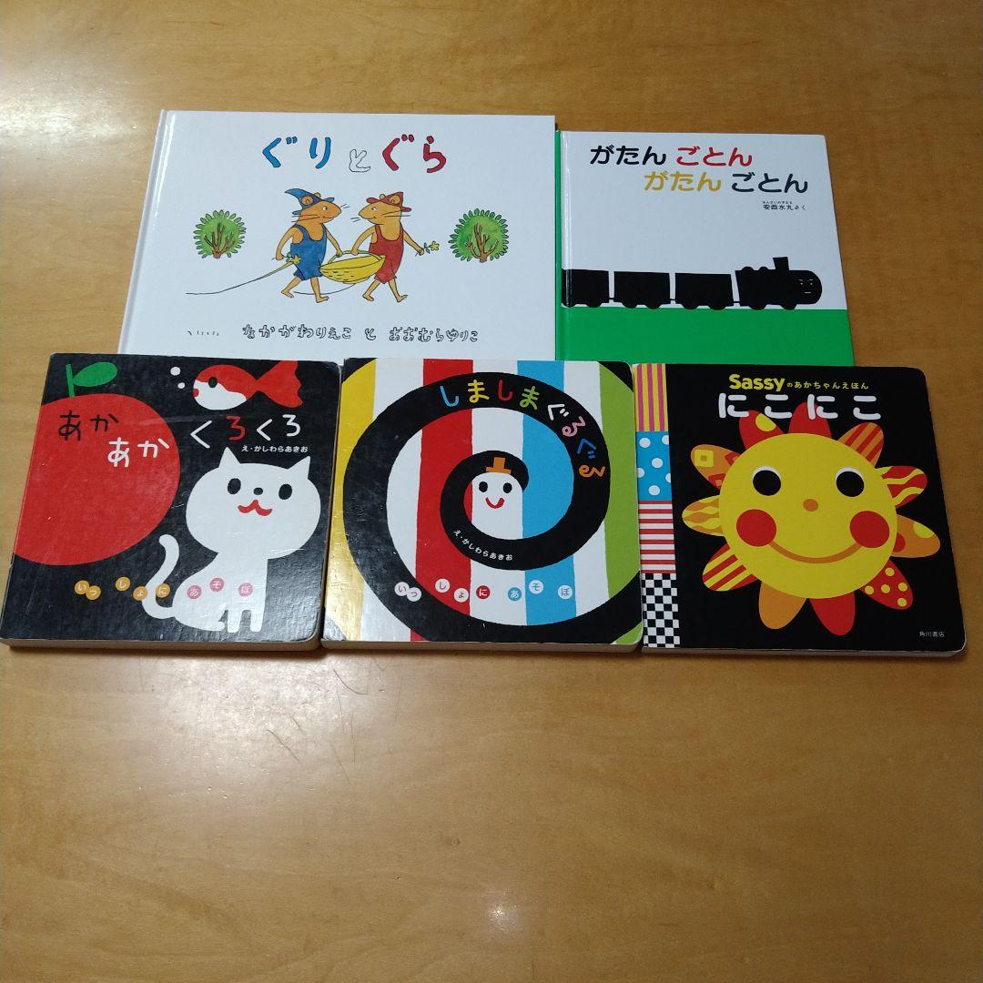 【幼児向け】絵本20冊セット　Sassy　しましまぐるぐる　まとめ売り　送料込み