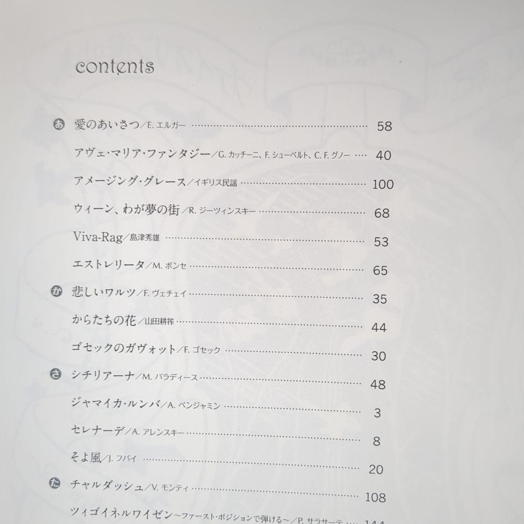 篠崎史紀 ヴァイオリン選曲集 Maro's Palette