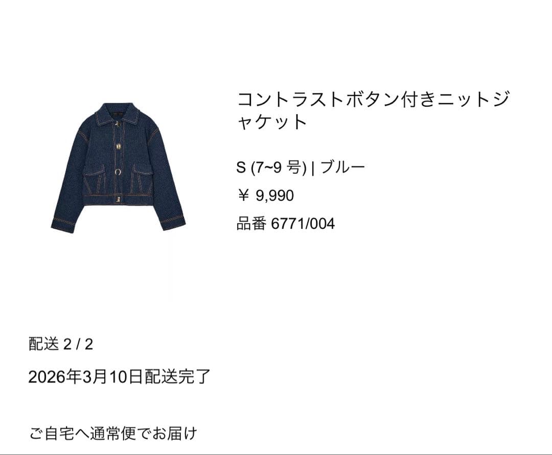 【完売品】ZARA コントラストボタン付きニットジャケット Sサイズ　試着のみ