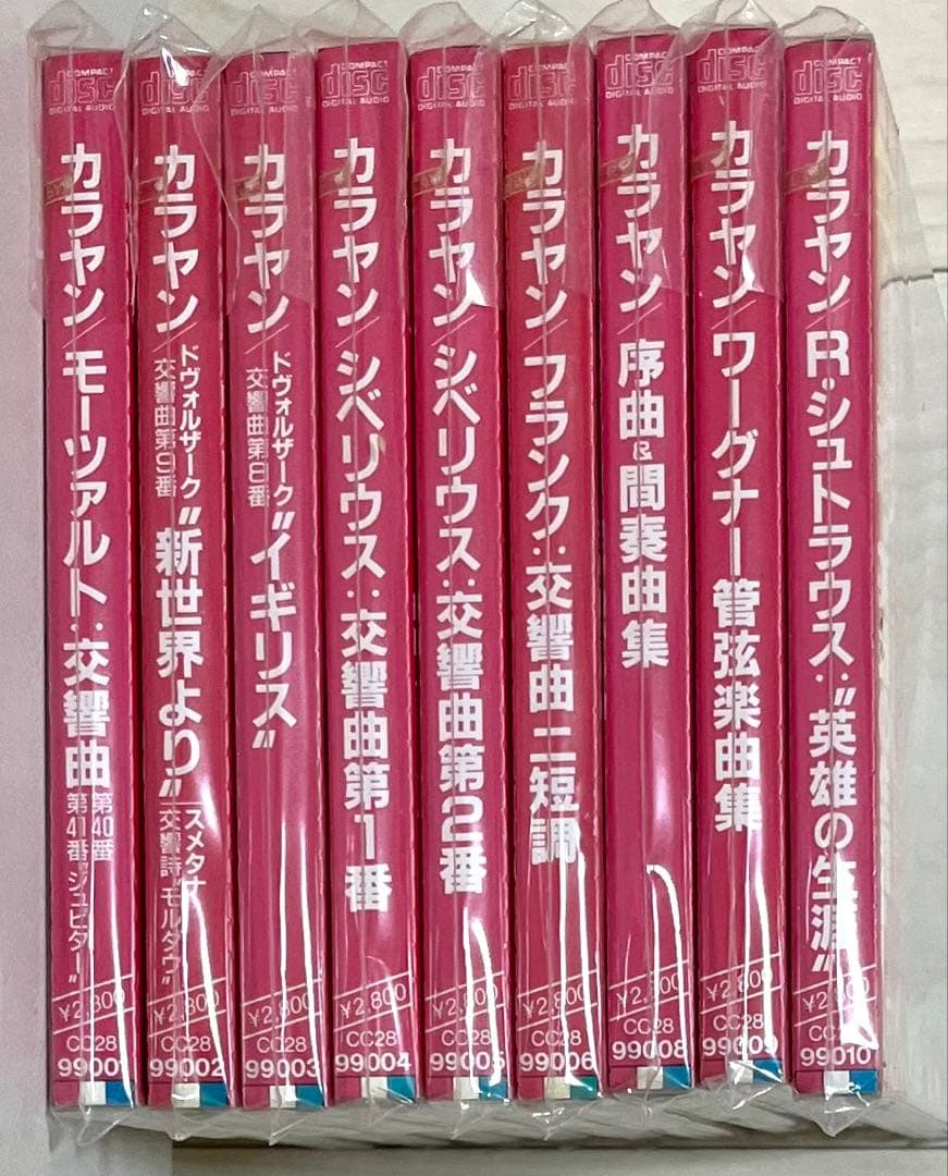 旧規格CD9枚セット☆特殊帯付 カラヤン ベルリンフィル 国内初期盤 おまけあり