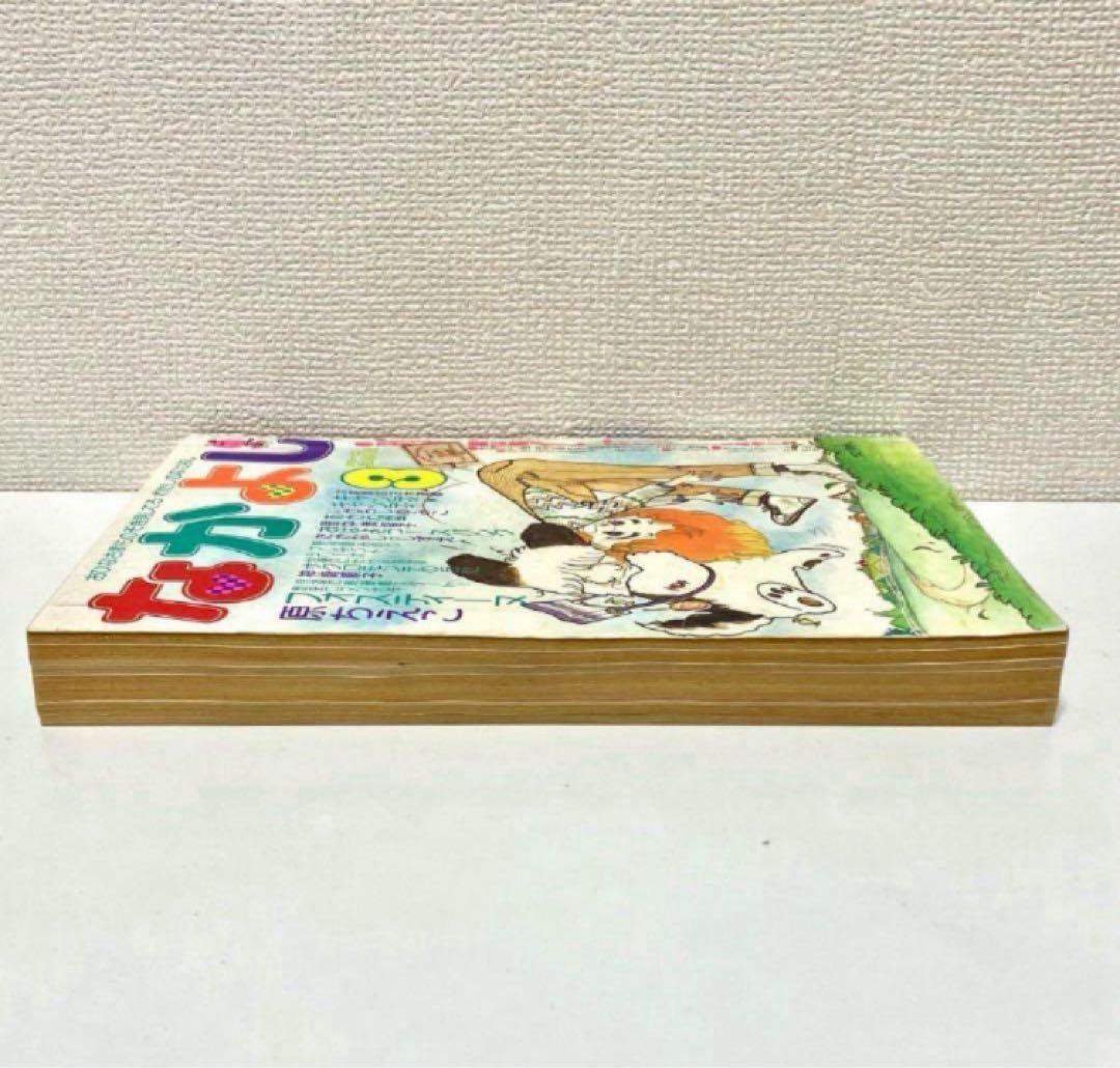 【新連載】フォスティーヌ 原ちえこ なかよし 【大人気】キャンディキャンディ