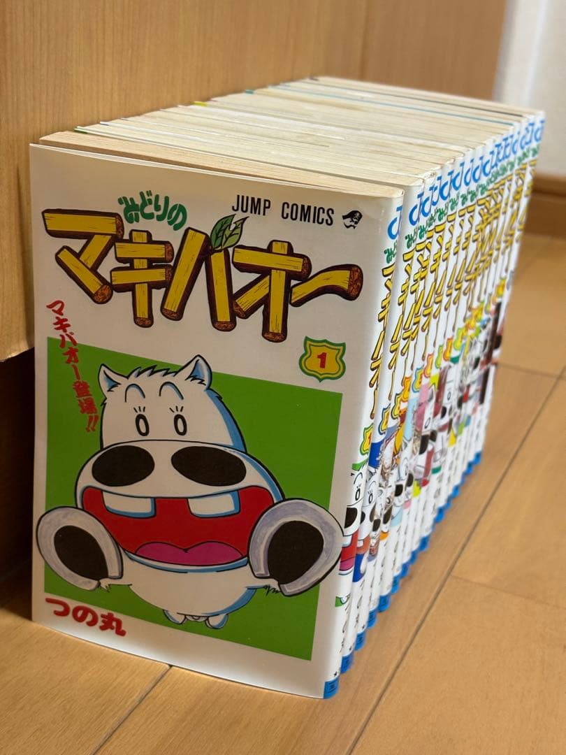 【美品/初版多数】みどりのマキバオー 全16巻セット つの丸 ジャンプコミックス