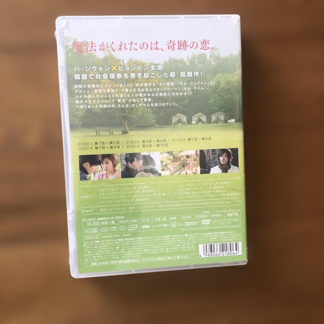 コンパクトセレクション シークレット・ガーデン DVD BOXⅠ & Ⅱ セット