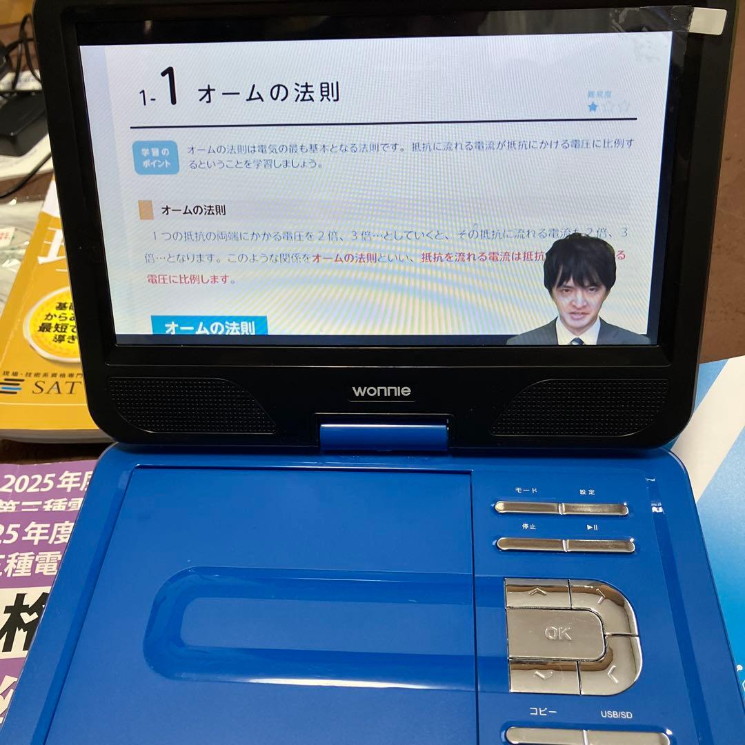 電験三種　2025年度版SAT DVD プレーヤー付き