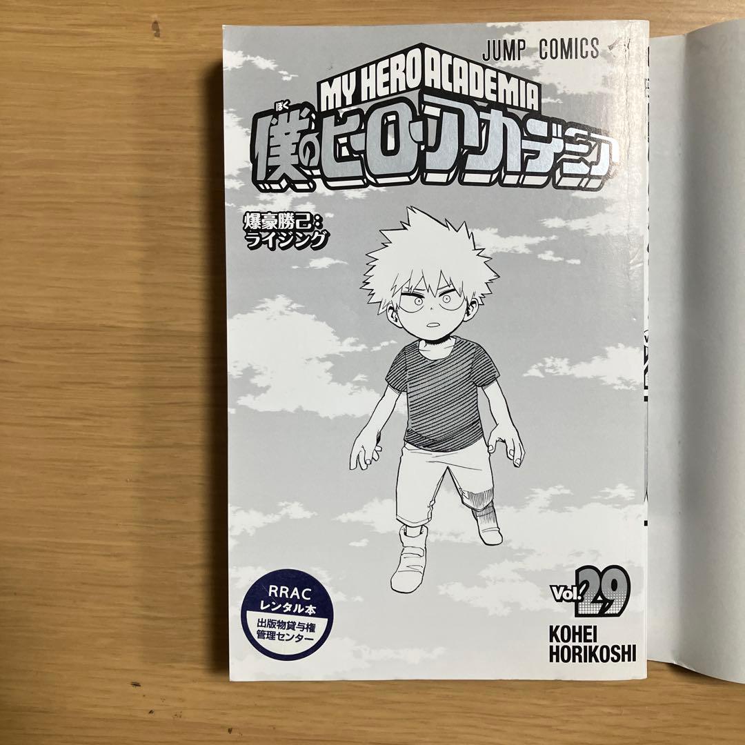 僕のヒーローアカデミア 1〜42巻　全巻セット　公式キャラクターブック付き